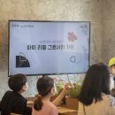 그로서리가든