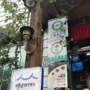 금강옥 이미지