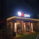 옥계2공단로2-15 이미지