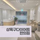 상록한의원 이미지