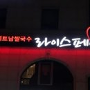 페이포