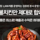 (주)기영에프앤비 기영이 숯불두마리치킨 이미지