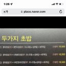 다데초밥