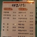 윙크 창원상남점 | 창원상남동술집 실내포차 해주상회