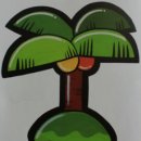 pop일러스트-야자수 이미지