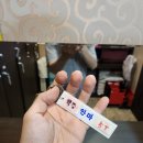 통증잡는백경안마원 이미지