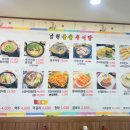 37 | [보라동 맛집] 용인 민속촌 맛집 남원돌솥추어탕에서 보양식 한그릇으로 든든한 식사