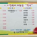 진미한우촌 이미지