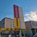 공주자동차정비공업사 이미지