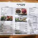 이여곰탕 롯데몰수원점 이미지