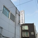 하남시청역맛집 하남소고기 ‘소박사 하남시청점’ 후기