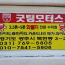 굿팀 모터스 이미지