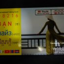 베트남국제전화 BAN 카드 사용방법 이미지