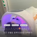 제이스오유에스테틱