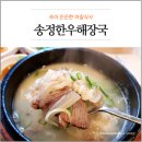 송정한우 이미지