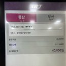 수서역 | 에스알티(SRT) 입석표 구매 전 꼭 알아야 할 주의사항 + 수서역 이용 후기