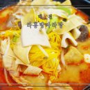 롯데리아반석 | 대전 반석동 마라탕 맛집 라홍방마라탕 대전반석점 내돈내산후기