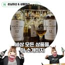 맥캘란 12년 쉐리 오크 깊이 있는 풍미의 정수를 담다
