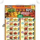 허브두마리치킨 이미지