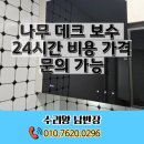 낙성대동-24 | 가스렌지 환풍기 교체 가격 비용 업체 출장 기사 후기