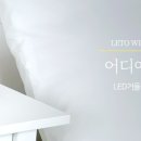 (주)레토 이미지