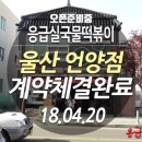 응급실국물떡볶이 울산언양점 이미지