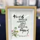 마음을 담은 붓펜 캘리그라피 이미지