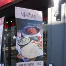 화로품은갈비 이미지