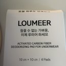 루미어 방귀소취 패드 후기