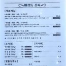 마장동김씨 화명점 이미지