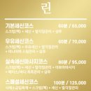 린세신샵 이미지