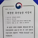 선학축산 이미지