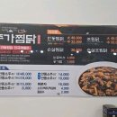 진짜안동찜닭 이미지