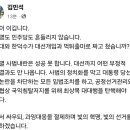 김민석 “사법의 정치화 막는 모든 입법조치… 최상목 탄핵” 이미지