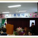 2013.2.8지보중고등학교 졸업식 참석... 이미지