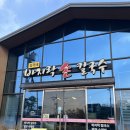 김가네칼국수 | 기흥맛집 [김가네 바지락 손칼국수] 내돈내산 후기