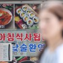 김밥집 이미지