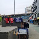 노량진 컵밥거리 | 노량진 컵밥거리 즐기기+ 폭탄밥 후기