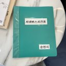 향림골 | 순천 여행 때 알아가면 좋은 점 #1탄 (숙소와 교통편)