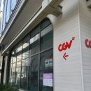 CGV구리갈매매점 | 구리갈매cgv 리클라이너 후기 (+ 왕과사는남자 관람)