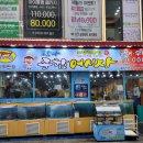 탐나종합어시장철산역점