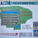 고성잔디캠핑장 | 고성잔디캠핑장 주소 기준으로 볼 핵심 정보