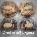 레몬라임버터 | 촉촉하고 부드러운 수제르뱅쿠키 맛집 '레몬라임버터' 택배 주문 후기