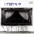 유년시절 이미지