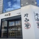 교대역근처맛집 교대역 돈까스 맛집, 카츠왕 교대역점 솔직후기