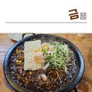 (주)에니아소프트 | 청주 내덕동 중식당 점심 식사 추천 금용 돌짜장 반응 좋은 맛집 공영 주차장 및 서비스까지 완벽 총정리