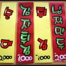 대진분식