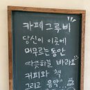 그루비멍 이미지