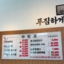 천지순대국 이미지