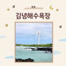 김녕해수욕장 | 가을 제주도 가족여행 바다 추천 | 아기랑 아이랑 김녕해수욕장 후기